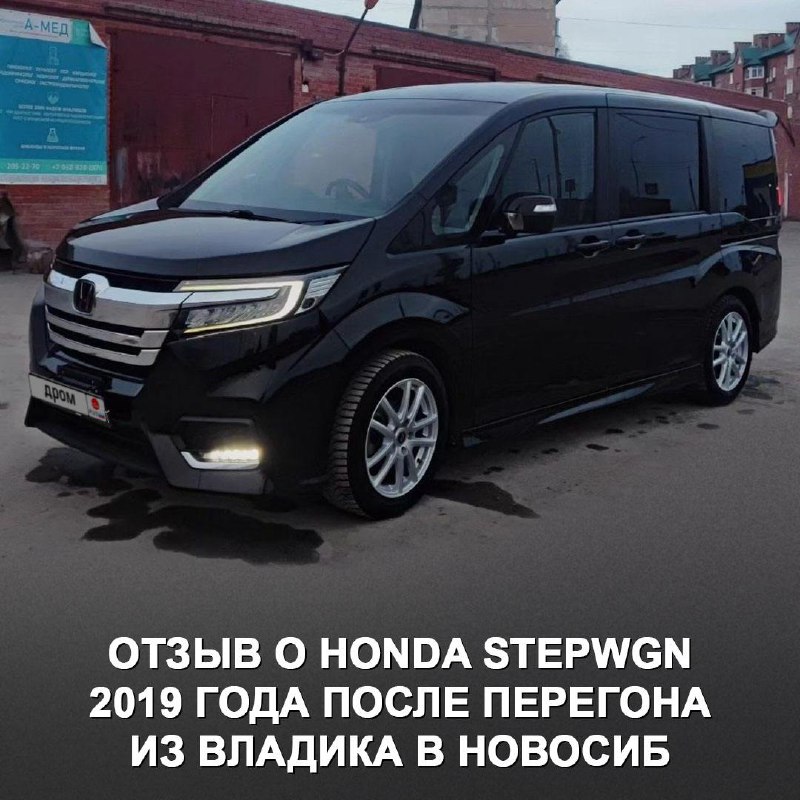 Первый опыт эксплуатации Honda Stepwgn 2019: впечатления владельца