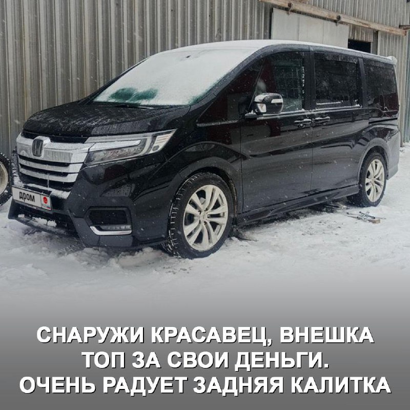 Первый опыт эксплуатации Honda Stepwgn 2019: впечатления владельца