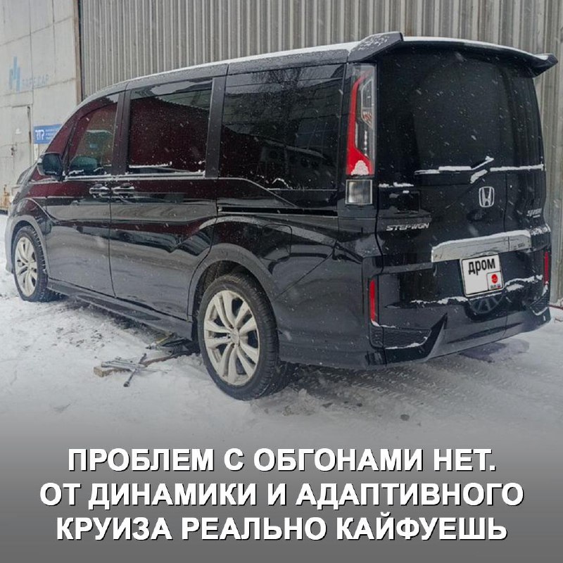 Первый опыт эксплуатации Honda Stepwgn 2019: впечатления владельца