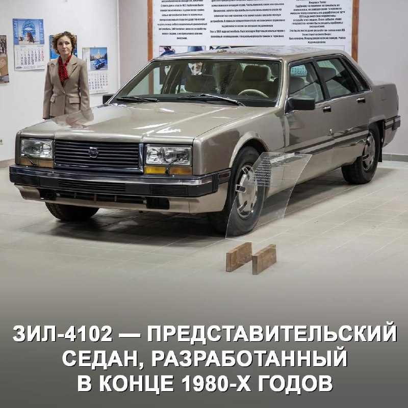 Исторические автомобили России: ЗИЛ-4102 и ЗИЛ-Э118