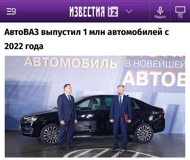 АвтоВАЗ достиг важного этапа: миллионный автомобиль после санкций