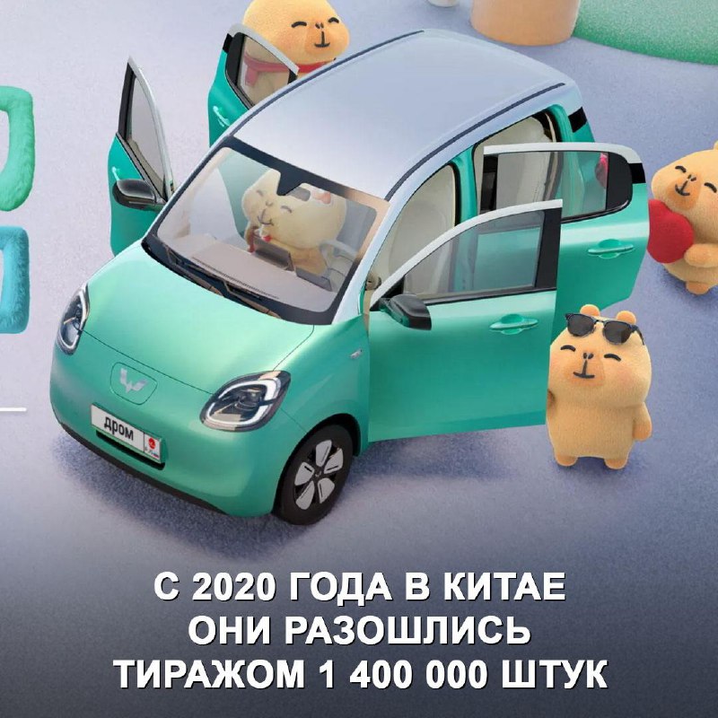 Новый Wuling Hong Guang Mini: доступный электромобиль из Китая