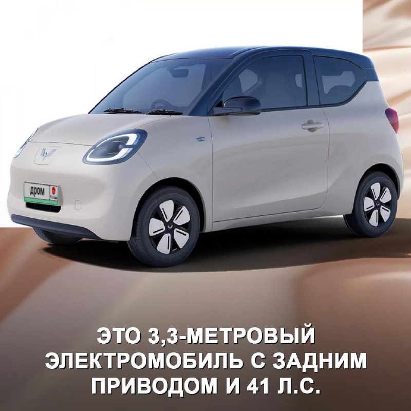 Новый Wuling Hong Guang Mini: доступный электромобиль из Китая