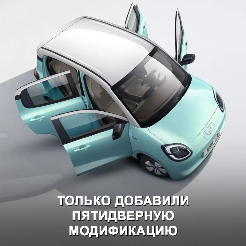 Новый Wuling Hong Guang Mini: доступный электромобиль из Китая