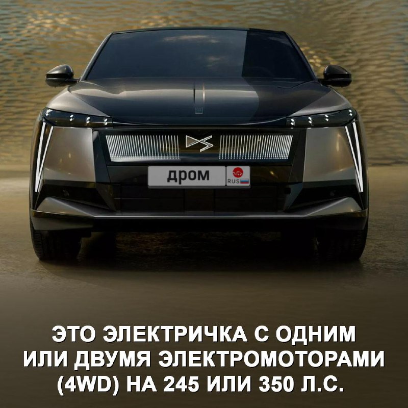 Новый французский кроссовер DS N°8: современный стиль и высокие технологии