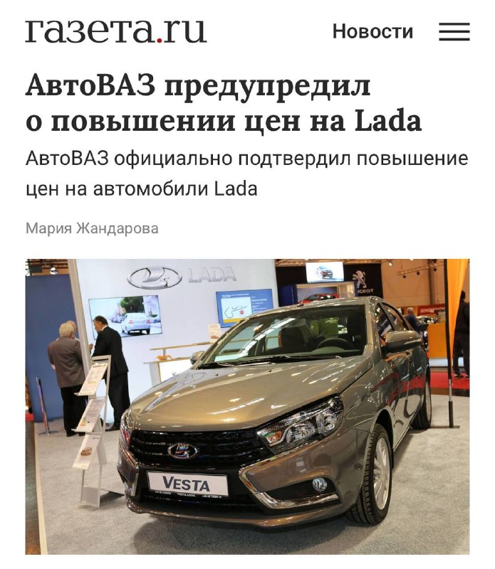 Изменения цен на автомобили Lada в 2025 году