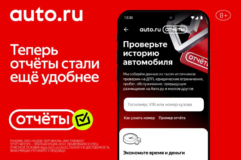 Обновления Отчётов Авто.ру: Новый Уровень Удобства