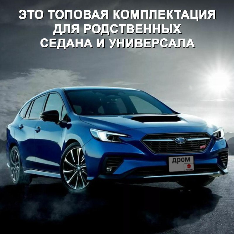 Новая специальная версия Subaru WRX и Levorg: STI Sport R-Black