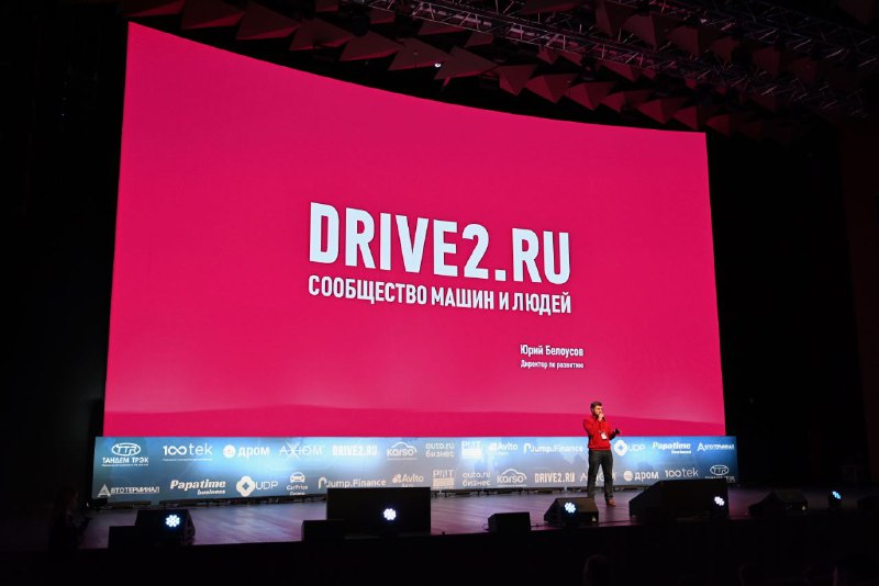 Осенние тенденции в автомобильном сообществе DRIVE2