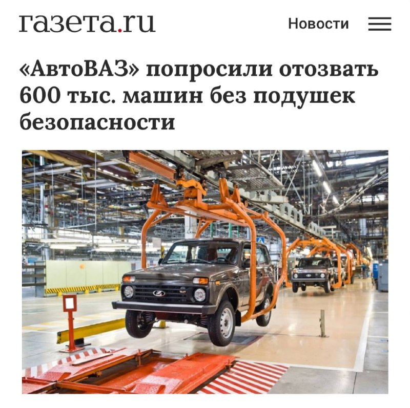 АвтоВАЗ может отозвать автомобили без систем безопасности