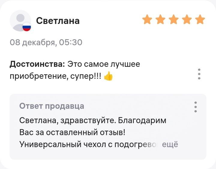 Комфортные поездки с подогреваемой накидкой для автомобиля