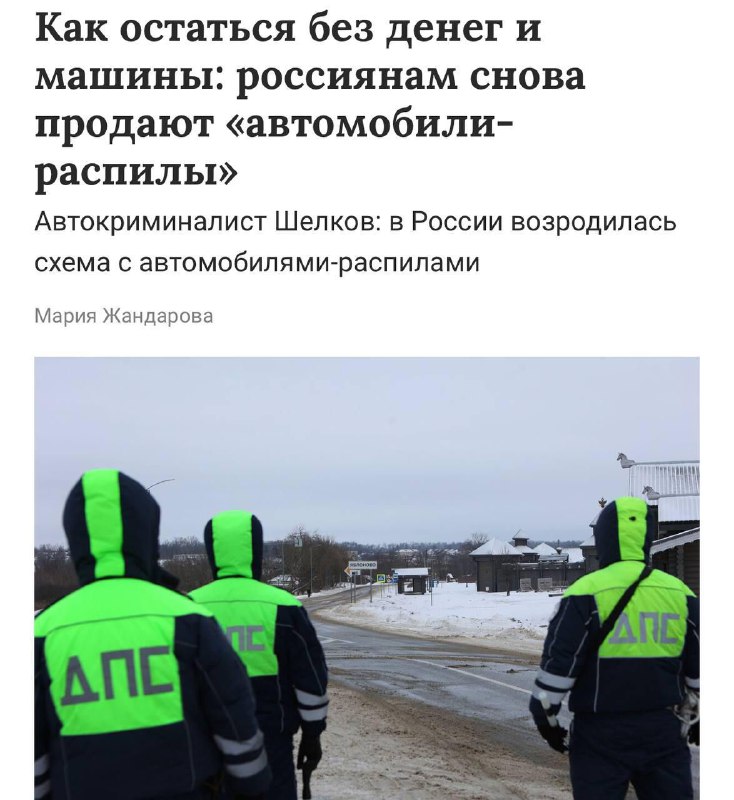 Опасная афера с «автомобилями-конструкторами»: как мошенники обманывают россиян