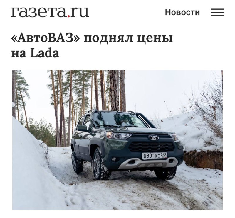 АвтоВАЗ повышает цены на автомобили: что ждать потребителям?