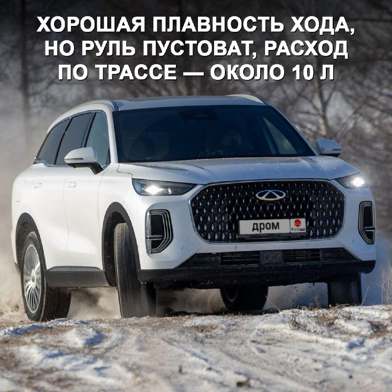 Тест-драйв кроссовера Chery Tiggo 9: впечатления и замечания