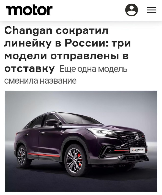 Изменения в модельном ряду Changan: вывод трех моделей и переименование одной