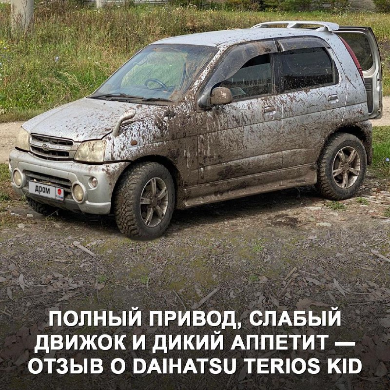 Обзор Daihatsu Terios Kid: Плюсы и минусы автомобиля