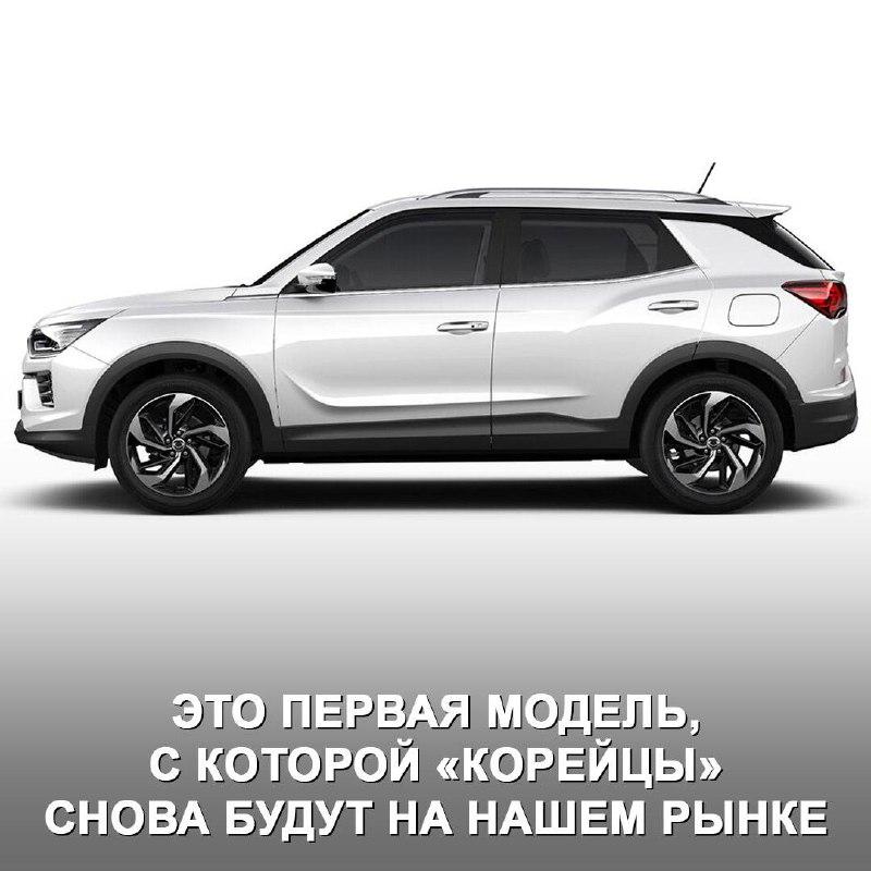 Возвращение Korando C300: Новый игрок на российском рынке кроссоверов