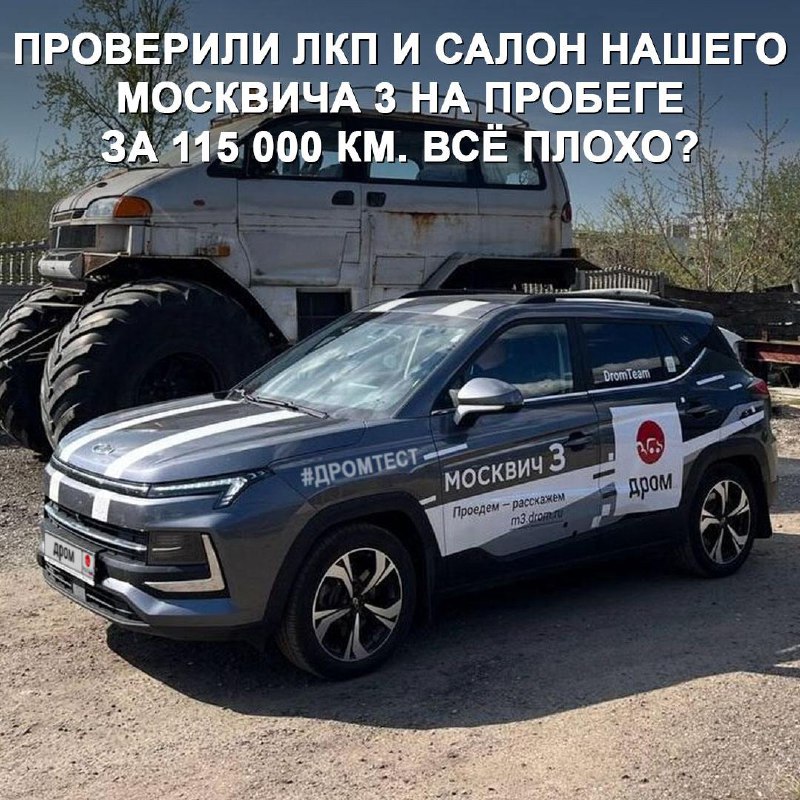 Обзор состояния Москвича 3 после 115 000 км пробега