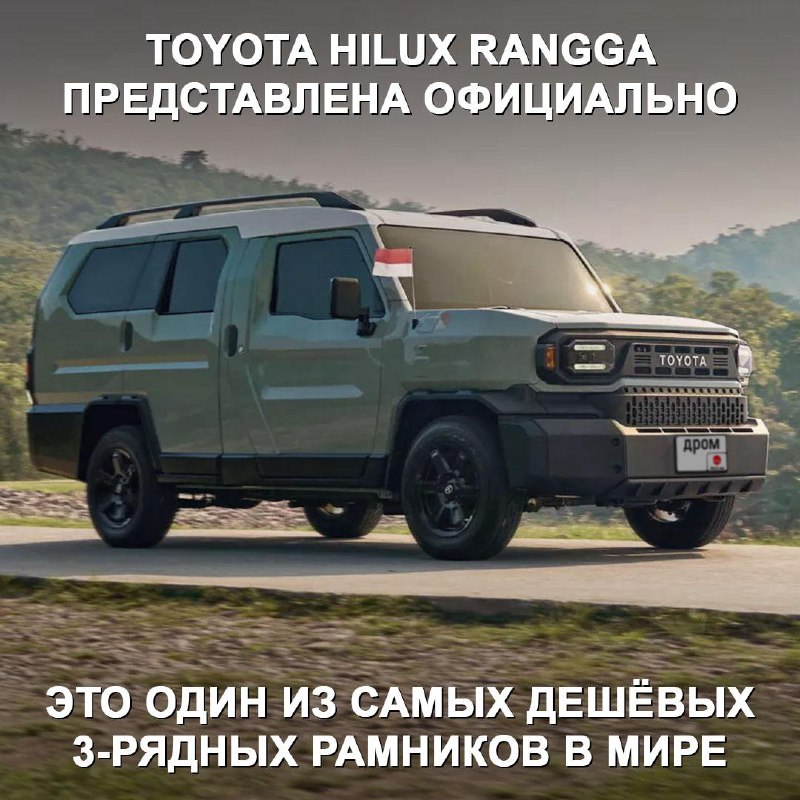 Новый Toyota Hilux Rangga: доступный трехрядный внедорожник