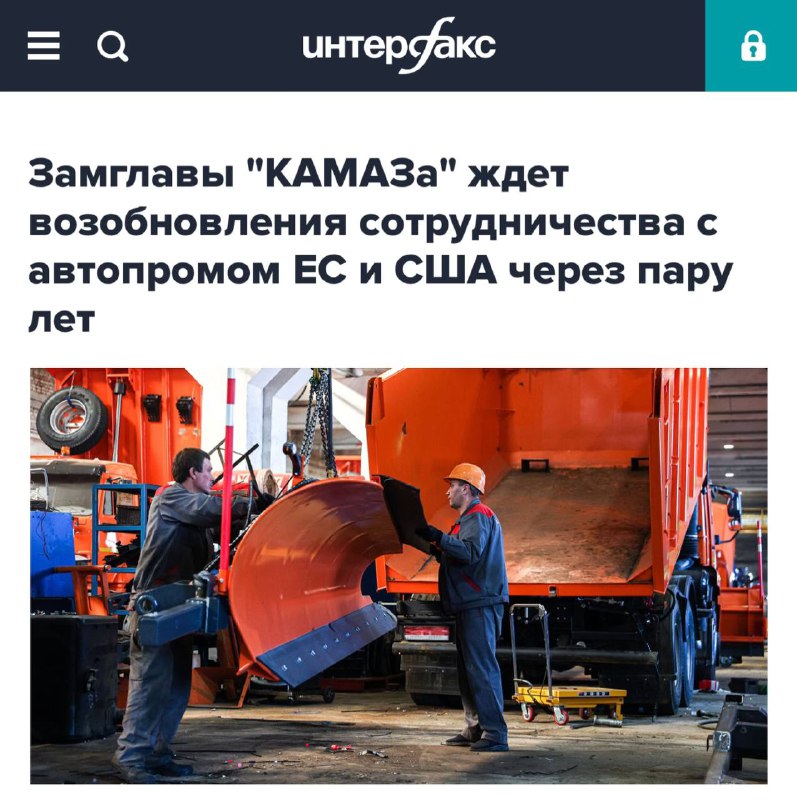 КамАЗ о проблемах с китайскими партнерами