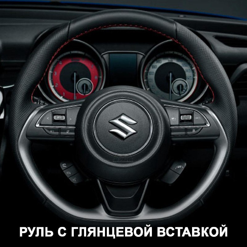 Заключительная версия Suzuki Swift Sport: последние штрихи