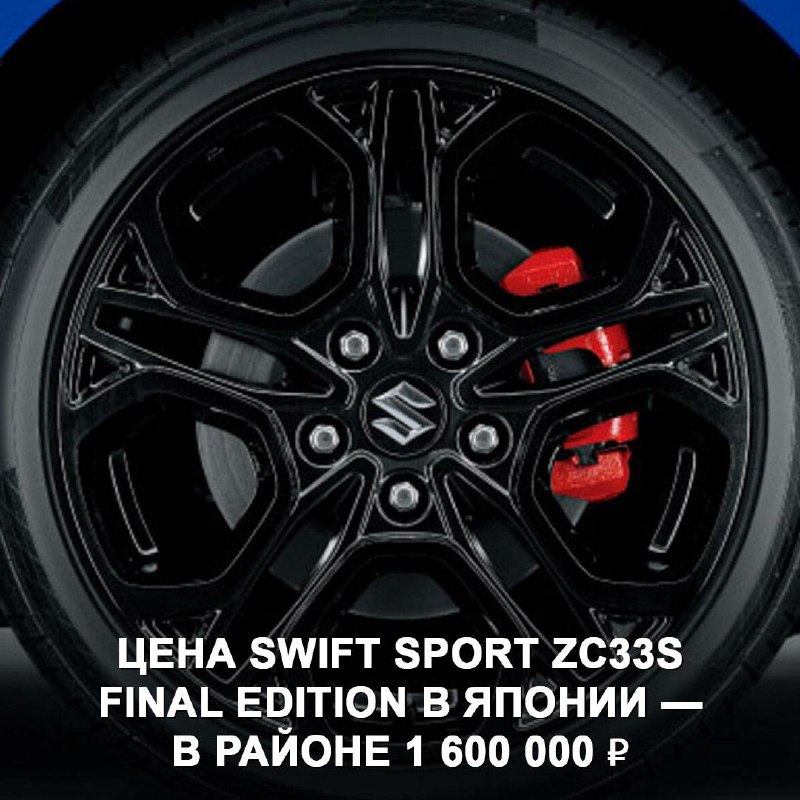 Заключительная версия Suzuki Swift Sport: последние штрихи