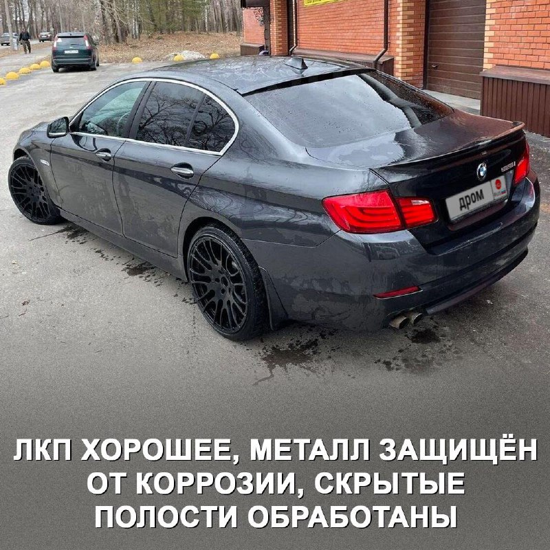 Проблемы при покупке BMW 5-Series F10