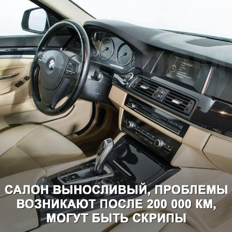 Проблемы при покупке BMW 5-Series F10