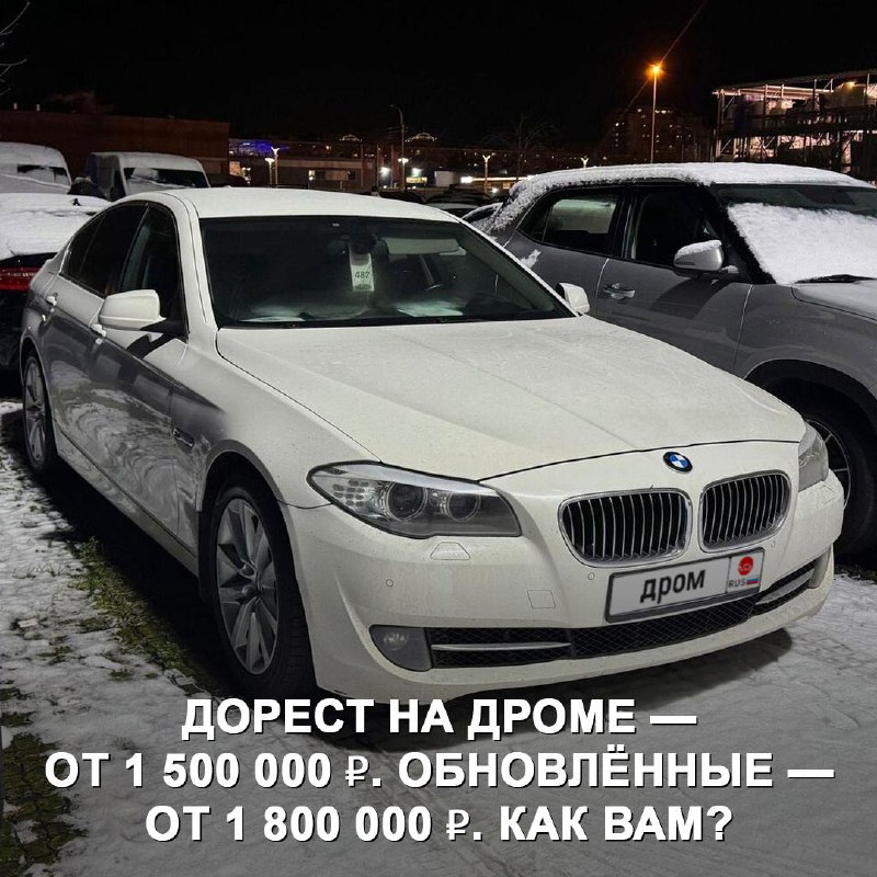 Проблемы при покупке BMW 5-Series F10