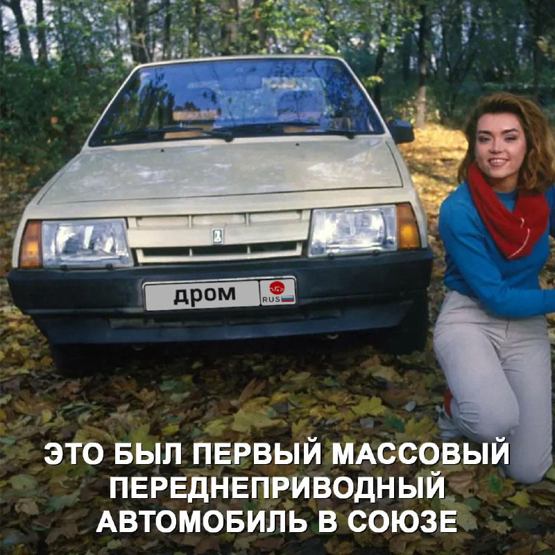 40 лет ВАЗ-2108: История легендарного автомобиля