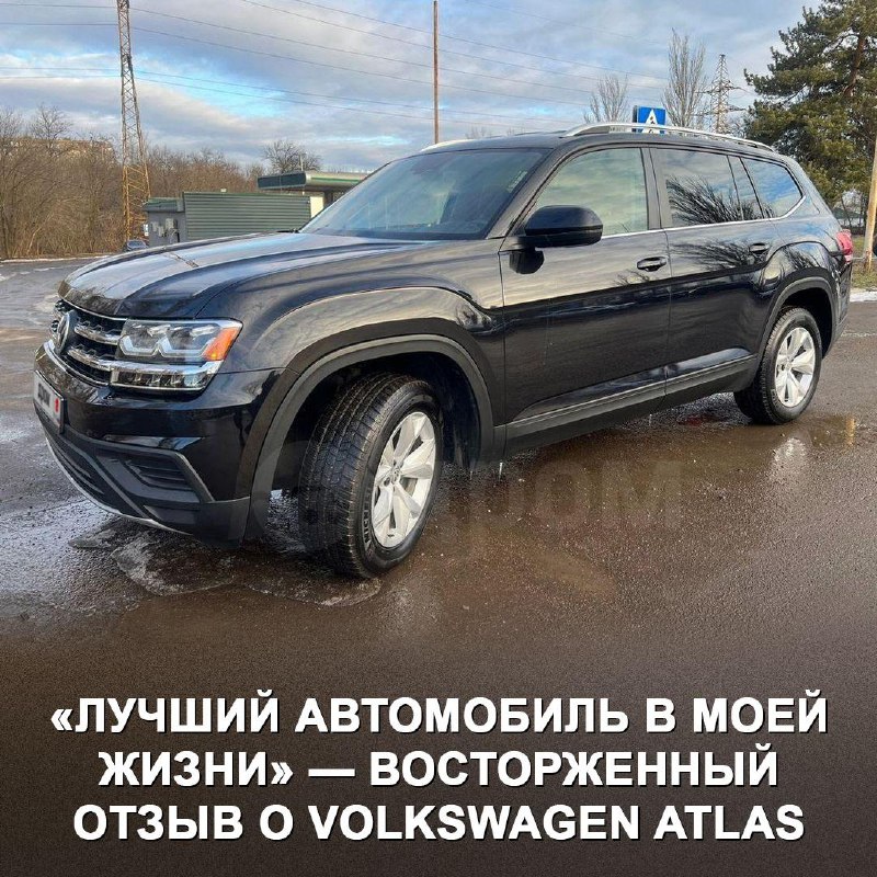 Обзор Volkswagen Atlas: идеальный семейный автомобиль