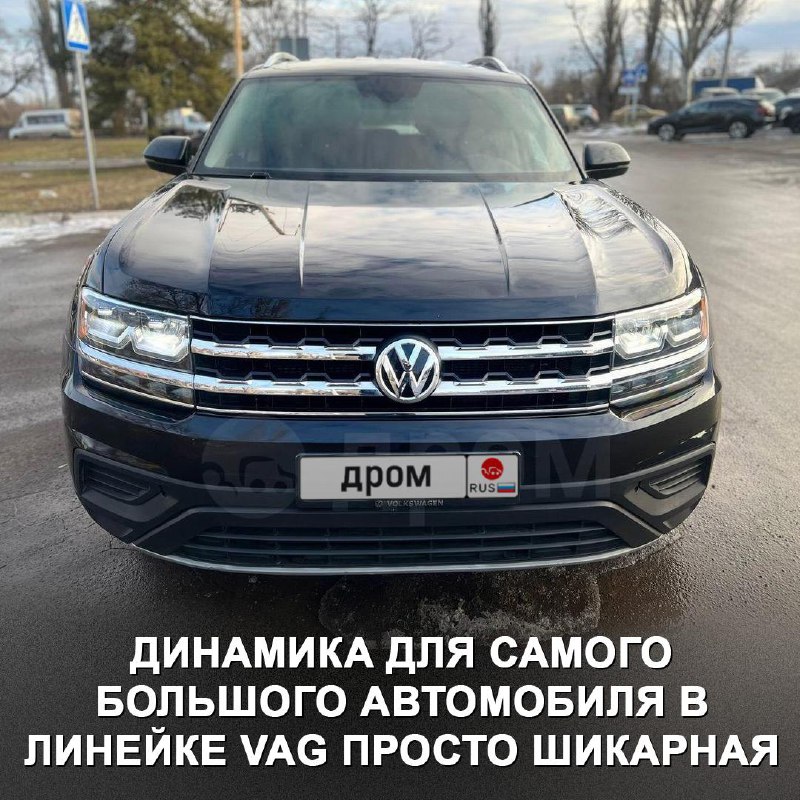 Обзор Volkswagen Atlas: идеальный семейный автомобиль