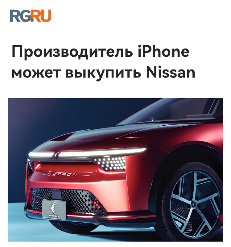 Потенциальное объединение: Foxconn и Nissan