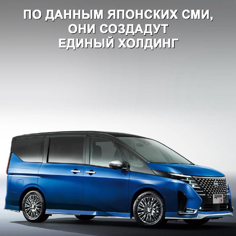 Honda и Nissan объединяются: новый альянс на рынке электромобилей