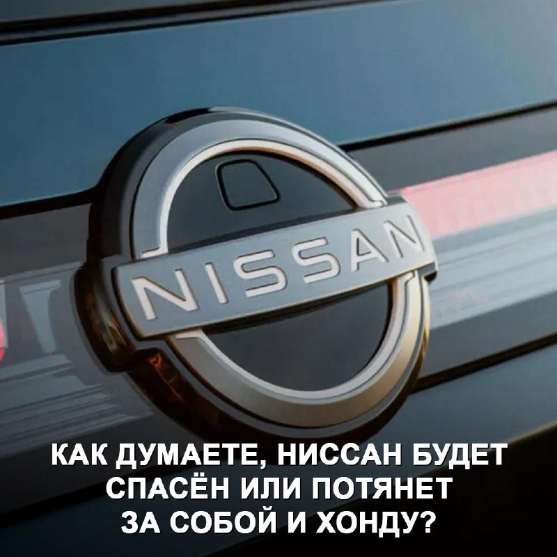 Honda и Nissan объединяются: новый альянс на рынке электромобилей