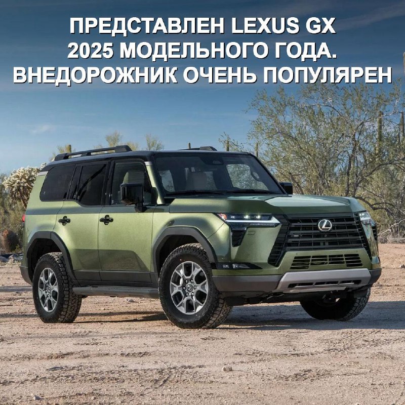 Обновленный Lexus GX 2025: Новый взгляд на внедорожник