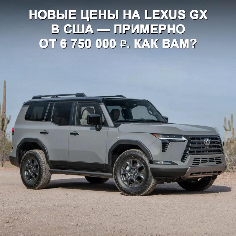 Обновленный Lexus GX 2025: Новый взгляд на внедорожник