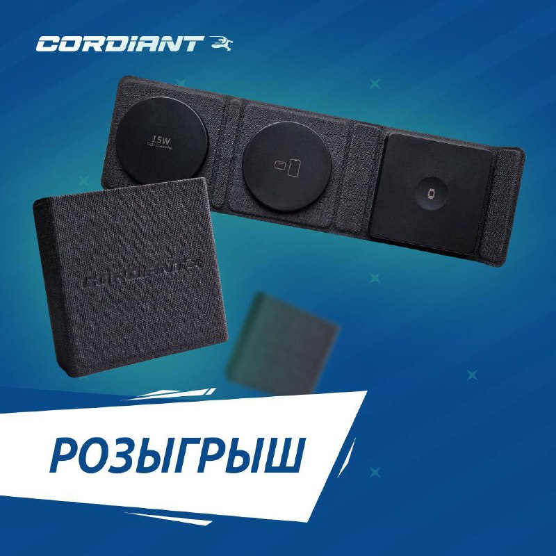 Конкурс на новогодние подарки: выиграйте беспроводные зарядные устройства