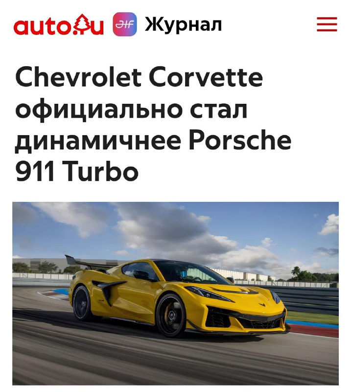 Chevrolet Corvette опередил Porsche 911 Turbo по ускорению