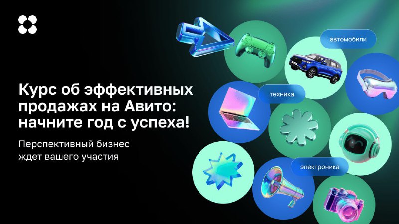 Заработок на платформе Авито: возможности и инструменты