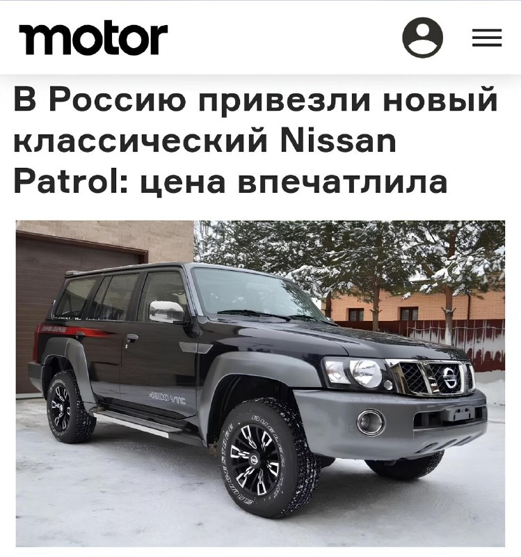 Новый Nissan Patrol в России: цена и характеристики