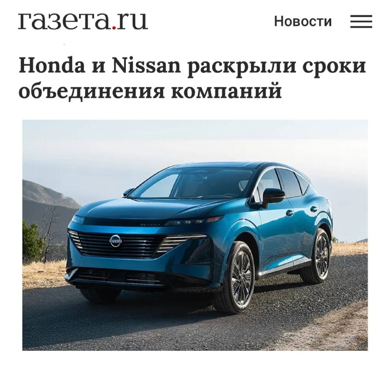 Объединение японских автогигантов: Honda, Nissan и Mitsubishi