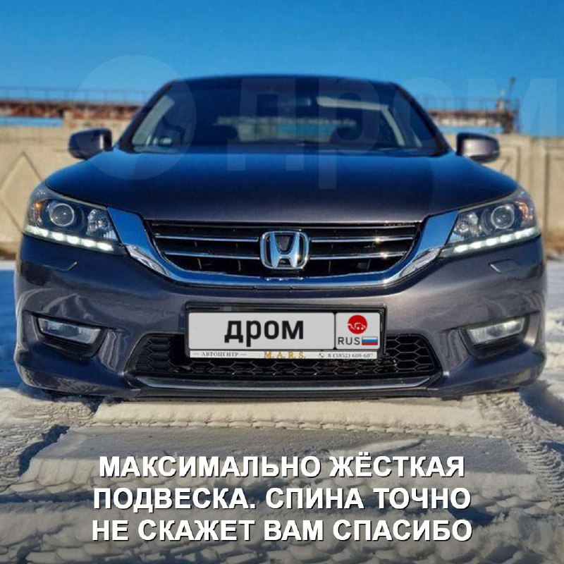 Обзор Honda Accord 2013: плюсы и минусы