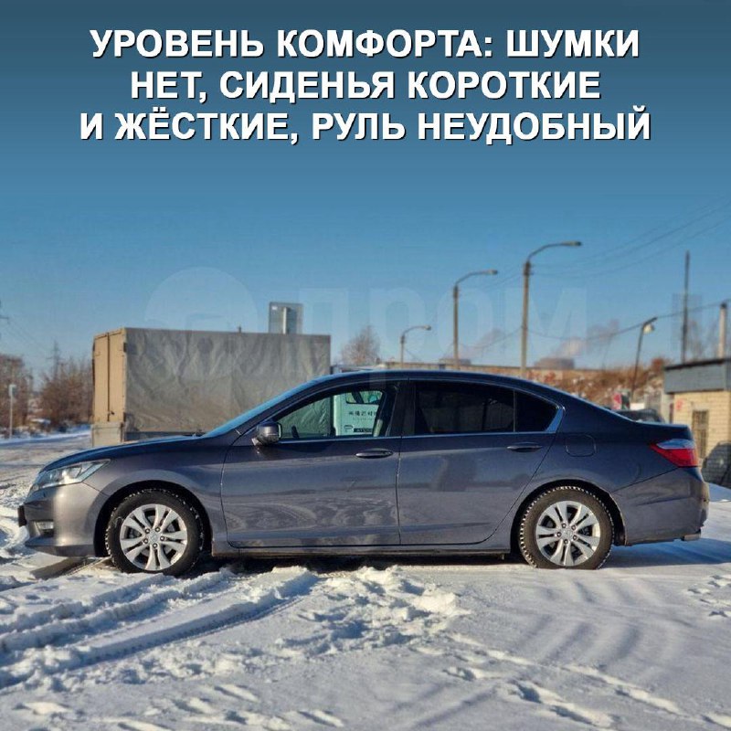 Обзор Honda Accord 2013: плюсы и минусы