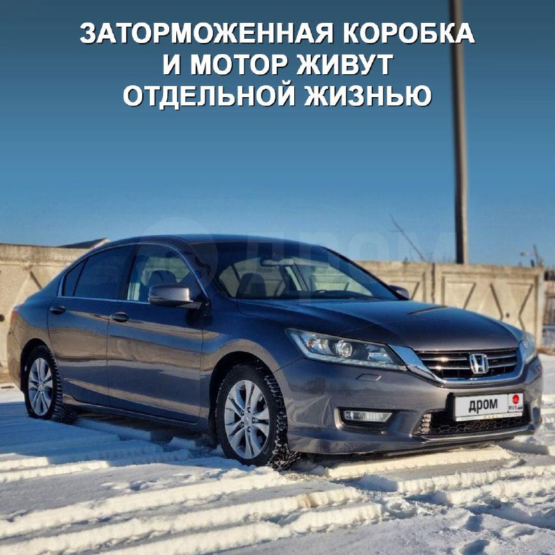 Обзор Honda Accord 2013: плюсы и минусы