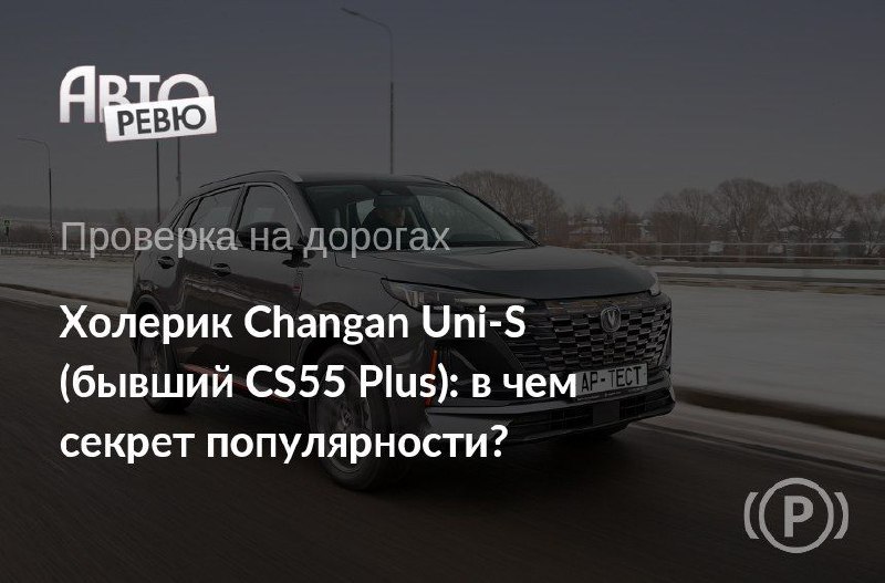 Рынок автомобилей Changan в России: новый лидер продаж