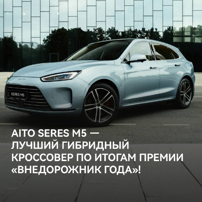 AITO SERES M5: Лауреат премии «Внедорожник года — 2024»
