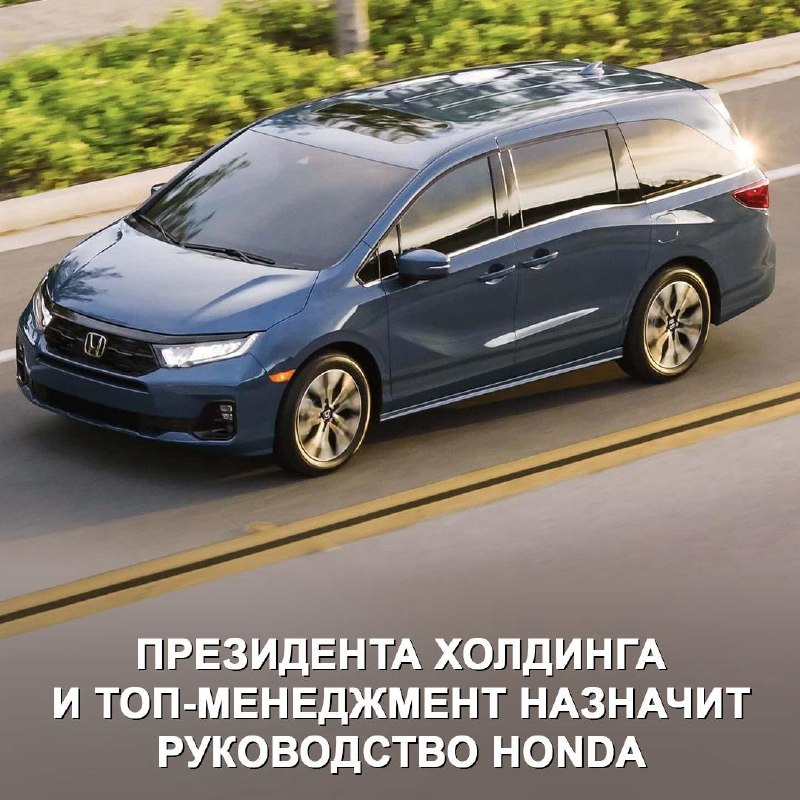 Создание совместного холдинга Honda и Nissan