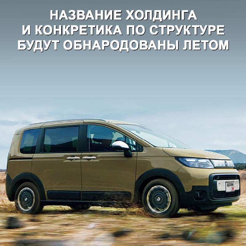 Создание совместного холдинга Honda и Nissan