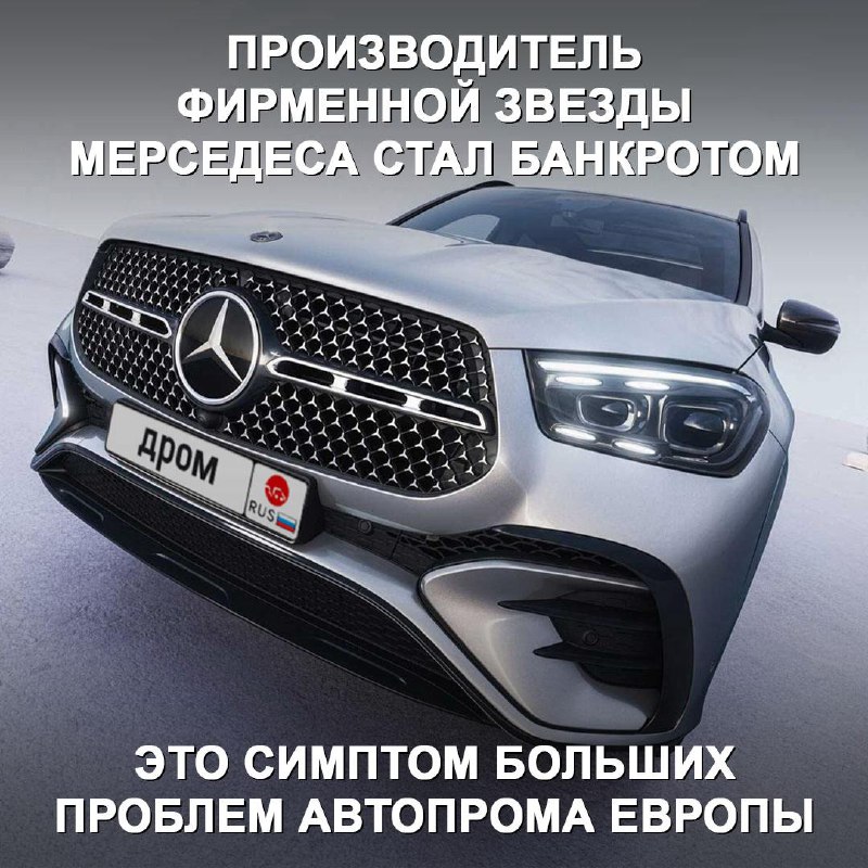 Кризис в европейском автопроме: новый виток банкротств